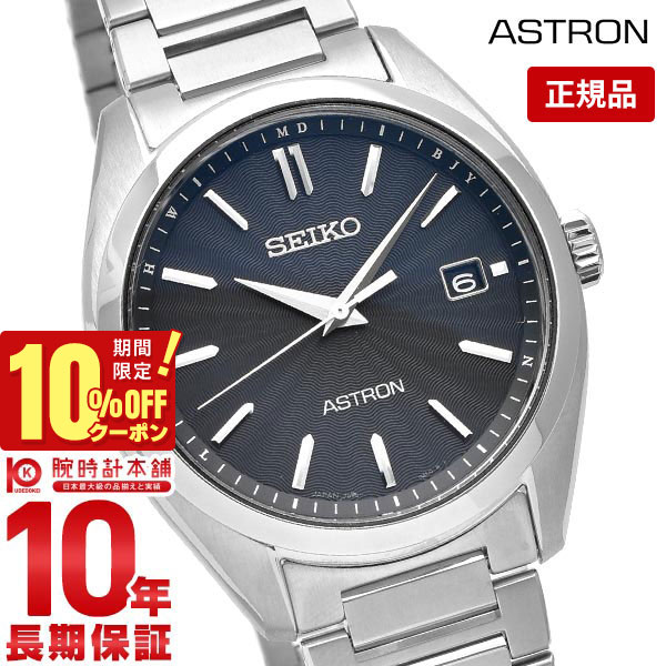 セイコー アストロン メンズ 腕時計 ソーラー 電波修正 ドレスウォッチ SBXY033 ASTRON チタン 入荷後、3営業日以内に発送入荷後、3営業日以内に発送