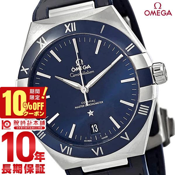 【10％OFFクーポン！5/21 9:59まで】【購入後1年以内なら384,000円で下取り交換可】オメガ OMEGA コンステレーション コーアクシャル マスター クロノメーター 131.33.41.21.03.001 メンズ【新品】