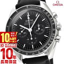 【10％OFFクーポン！5/7 9:59まで】【購入後1年以内なら527,810円で下取り交換可】オメガ OMEGA スピードマスター ムーンウォッチ プロフェッショナ?ル コーアクシャル マスター クロノメーター 310.32.42.50.01.001 メンズ【新品】