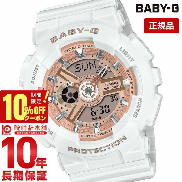 楽天市場】baby-g BA110(腕時計)の通販 楽天市場】baby-g BA110(腕時計)の通販