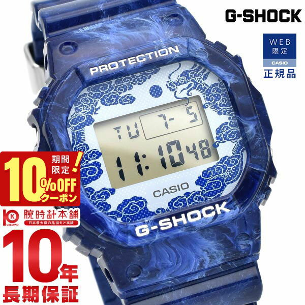 商品情報カシオ Gショック G-SHOCK CHINA BLUE　WEB限定 DW-5600BWP-2JR メンズタフネスを追求し進化を続けるG-SHOCKから、青花※をデザインに落とし込んだモデルの登場です。ベースモデルはスクエアケースのDW-5600、オクタゴンベゼルのGA-2100の2機種を採用しています。青花に用いられる柄を、ベゼルとケースに混色成形樹脂に加えて光沢仕上げを施すことで表現しました。伝統的なモチーフをストリートファッションにも合わせることができるカジュアルでスタイリングしやすいカラーモデルです。※青花とは:白地に青い文様を表した磁器。 DW5600BWP2JRブランド名カシオ Gショック CHINA BLUE　WEB限定型番DW-5600BWP-2JR文字盤カラー液晶ケース素材樹脂ベルトカラーブルー・青ベルト素材樹脂駆動方式クオーツ(電池式)表示方式デジタル防水性能20気圧防水寸法ケースサイズ：約48.9x42.8x13.4mm (縦x横x厚)腕周り：約145〜205mm重量：約53g--風防ミネラルガラスベルト中留穴留め式/ピンバックル仕様・耐衝撃構造・ストップウオッチ(1/100秒(1時間未満)/1秒(1時間以上)、24時間計、スプリット付き)・タイマー(セット単位：1秒、最大セット：24時間、1秒単位で計測、オートリピート)・マルチアラーム・時報・フルオートカレンダー・12/24時間制表示切替・ELバックライト(残照機能付き)・報音フラッシュ機能(アラーム/時報/タイマー連動発光)付属品専用ケース取扱説明書保証書--種別正規品(取扱種別)種別 メンズ（男）ウォッチ商品状態 新品四角型(ケース形)備考-※複数の店舗で販売する関係上、ご注文商品が売り切れる場合がございます。ご注文後に在庫の有無をメールでご案内差し上げますので、あらかじめご了承ください。※当店取扱いの商品には、メーカー在庫も含まれております。在庫の確認には3営業日程度かかることがございます。※掲載画像と実商品のカラーが若干異なることがございます。※デザイン・カラー・付属品等の仕様変更により掲載情報と異なる場合がございます。Gショックタフネスウォッチ涼しげなデザイン光沢感のあるブルーカラークォーツ(電池式)精度が高く、衝撃に強い個性的なデザイン伝統的な青花に用いられる柄を表現20気圧防水水回りの作業やアウトドアでも安心穴留め式サイズ調整の必要が無いケースバックブランドロゴを刻印当店限定特典数量限定ノベルティ付