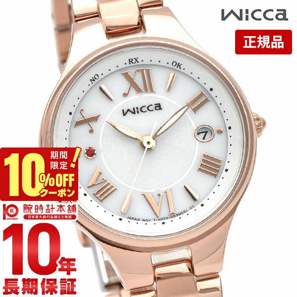 シチズン ウィッカ レディース 腕時計 wicca ソーラーテック 電波時計 マスコミモデル KS1-864-11 ピンクゴールド×ホワイト ショートケーキ
