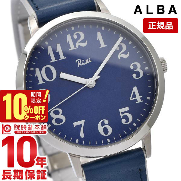 セイコー アルバ 腕時計（レディース） 【10％OFFクーポン！6/1 0:00より】【購入後1年以内なら2,655円で下取り交換可】セイコー アルバ レディース 腕時計 ALBA リキ AKPK436 伝統色シリーズ かさね色 Riki