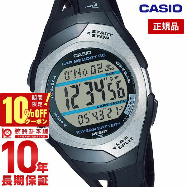 【購入後1年以内なら1,617円で下取り交換可】カシオ フィズ PHYS CASIO Collection SPORTS STR-300CJ-1JH ユニセックス【あす楽】