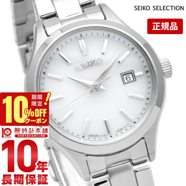 ＼2640円OFFクーポン！ポイント最大46倍！11/18 0時から／セイコーセレクション SEIKOSELECTION ペアモデル STPX093 レディース