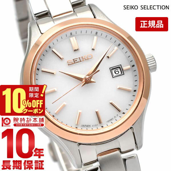 ＼2904円OFFクーポン！ポイント最大46倍！11/18 0時から／セイコーセレクション SEIKOSELECTION STPX096 レディース