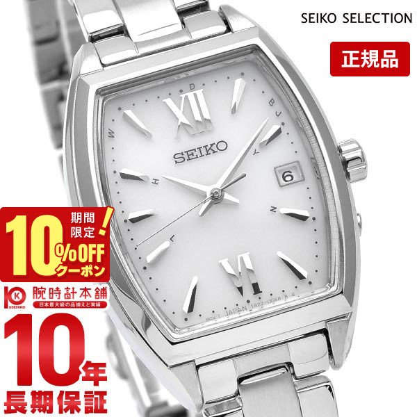 ＼3696円OFFクーポン！ポイント最大46倍！11/18 0時から／セイコーセレクション SEIKOSELECTION SWFH125 レディース