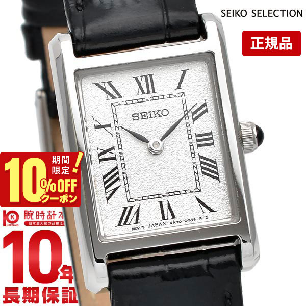＼2530円OFFクーポン！ポイント最大46倍！11/18 0時から／セイコーセレクション SEIKOSELECTION SSEH001 レディース