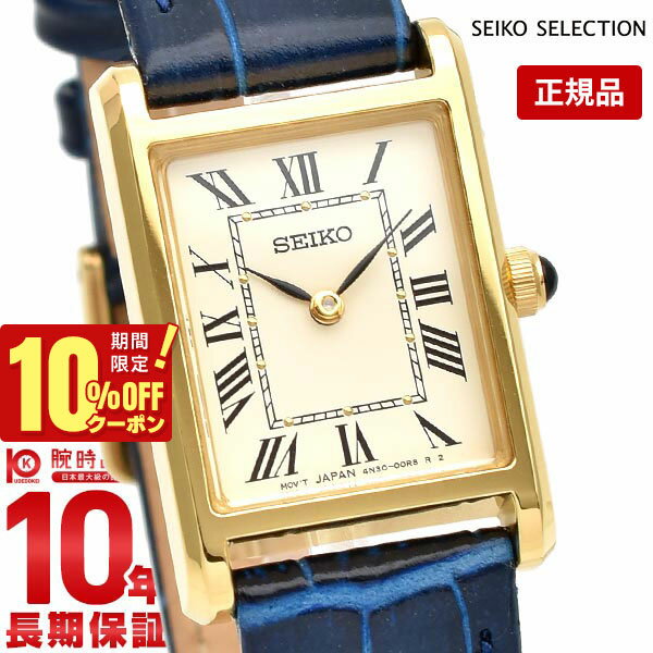 ＼2530円OFFクーポン！ポイント最大46倍！11/18 0時から／セイコーセレクション SEIKOSELECTION SSEH004 レディース