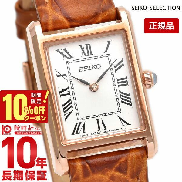 ＼2530円OFFクーポン！ポイント最大46倍！11/18 0時から／セイコーセレクション SEIKOSELECTION SSEH006 レディース