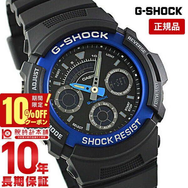 楽天腕時計本舗カシオ Gショック G-SHOCK STANDARD アナログ/デジタルコンビネーションモデル ブルー×ブラック AW-591-2AJF メンズ 腕時計 時計