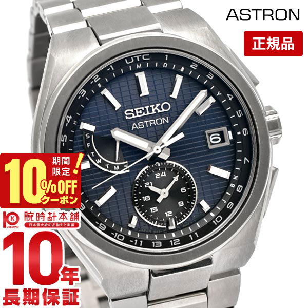 楽天市場】seiko アストロン 未使用の通販 楽天市場】seiko アストロン 未使用の通販