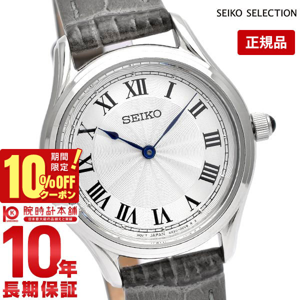 ＼2530円OFFクーポン！ポイント最大46倍！11/18 0時から／セイコーセレクション SEIKOSELECTION SSEH013 レディース