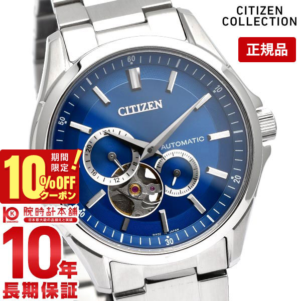 メカニカル シチズンコレクション CITIZENCOLLECTION メカニカル オープンハート NP1010-78L メンズ