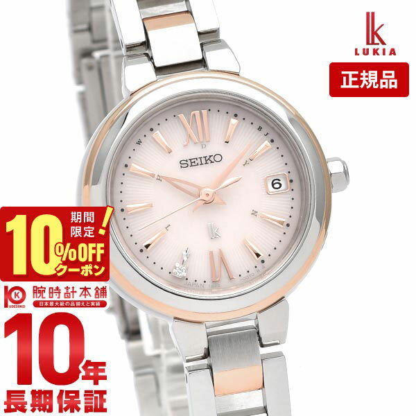 【10%OFFクーポン!店内ポイント最大43.5倍!4/1より】【イメージ違いも90日間は返品OK!】セイコー ルキア LUKIA SSVW234 レディース