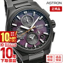 \10%OFFクーポン!&店内ポイント最大44倍!5/7 9:59まで/【イメージ違いも90日間は返品OK!】セイコー アストロン ASTRON コアショップ専...