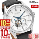 \10%OFFクーポン!&店内ポイント最大44倍!5/7 9:59まで/【イメージ違いも90日間は返品OK!】シチズンコレクション CITIZENCOLLECTION オープンハート NP1011-08A メンズ メカニカル(2)