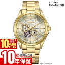 \10%OFFクーポン!&店内ポイント最大44倍!5/7 9:59まで/シチズンコレクション CITIZENCOLLECTION メカニカル オープンハート 「...