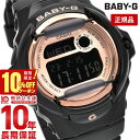 【10％OFFクーポン！5/7 9:59まで】【購入後1年以内なら3300円で下取り交換可】カシオ ベビーG BABY-G BG-169UG-1JF レディース フロントプロテクター 20気圧防水 ワールドタイム BG169UG1JF【あす楽】