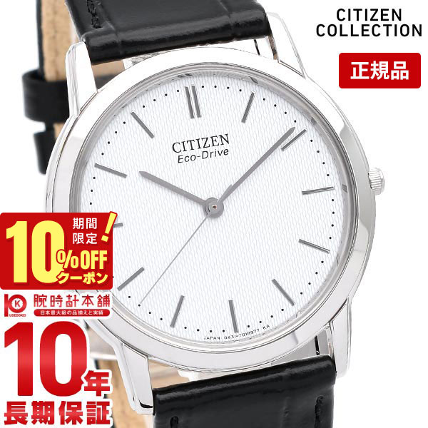 シチズンコレクション CITIZENCOLLECTION エコドライブ ソーラー SID66-5191  メンズ 腕時計 時計