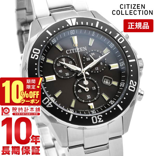 シチズン クロノグラフ 腕時計（メンズ） シチズンコレクション CITIZENCOLLECTION エコドライブ クロノグラフ ソーラー VO10-6771F メンズ 腕時計 時計