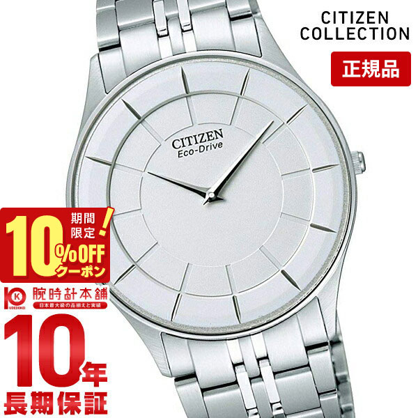 \10%OFFクーポン!P最大41倍!7/2 9時まで/【イメージ違いも90日間は返品OK!】シチズンコレクション CITIZENCOLLECTION エコドライブ ソーラー AR3010-65A メンズ 腕時計 時計