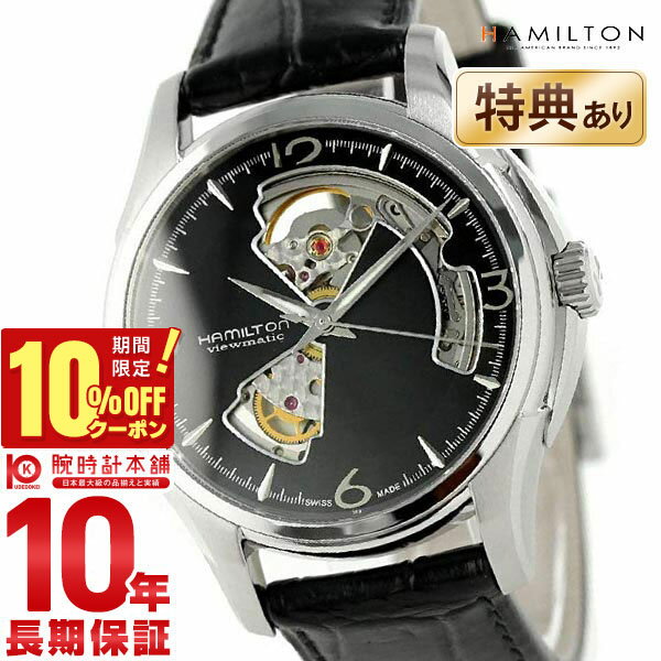 ハミルトン ジャズマスター 腕時計 HAMILTON オープンハート H32565735 メンズ 時計