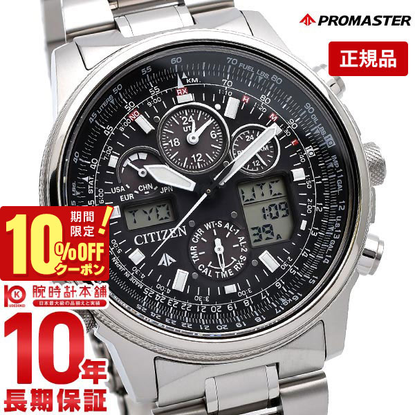 楽天市場】シチズン プロマスター(機能(腕時計・スマート 楽天市場】シチズン プロマスター(機能(腕時計・スマート