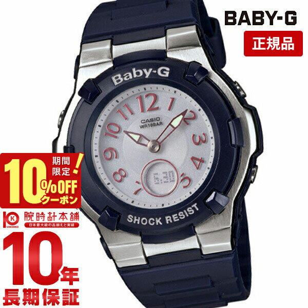 カシオ BABY-G 腕時計（レディース） 【10％OFFクーポン！6/1 0:00より】【購入後1年以内なら7,084円で下取り交換可】カシオ ベビーG BABY-G トリッパー ソーラー電波 BGA-1100-2BJF [正規品] レディース 腕時計 BGA11002BJF【あす楽】