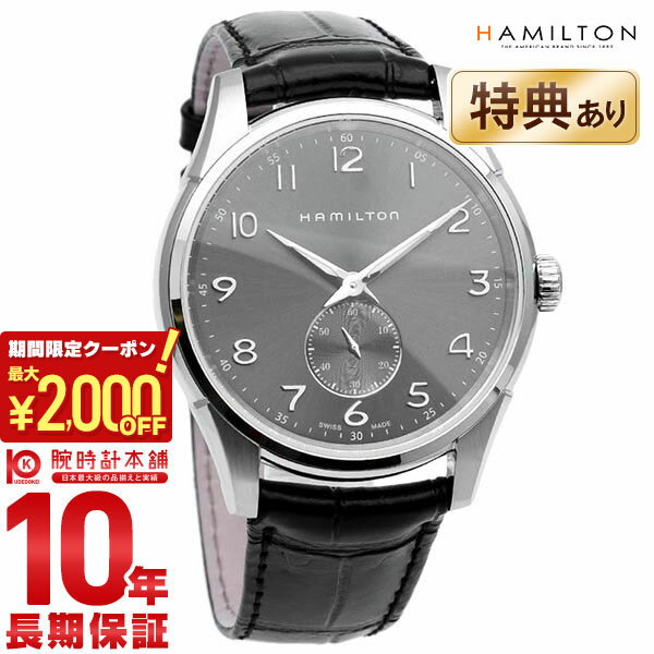 【最大2000円OFFクーポン！5/16 1:59まで】【購入後1年以内なら23,920円で下取り交換可】ハミルトン ジャズマスター 腕時計 HAMILTON H38411783 メンズ 時計【新品】【あす楽】