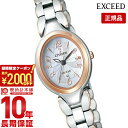 エクシード 【最大2000円OFFクーポン！5/9 20:00より】【購入後1年以内なら17,325円で下取り交換可】シチズン エクシード EXCEED ソーラー EX2044-54W [正規品] レディース 腕時計 時計