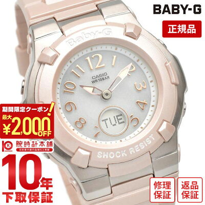 \2000円OFFクーポン!&店内ポイント最大56倍!4/27 9:55まで/カシオ ベビーG BABY-G トリッパー ソーラー電波 BGA-1100-4BJF レディース 腕時計 時計