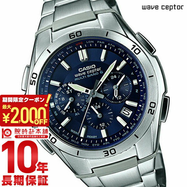 カシオ ウェブセプター WAVECEPTOR ウェーブセプター WVQ-M410DE-2A2JF  メンズ 腕時計 WVQM410DE2A2JF