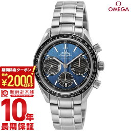 スピードマスター 【最大2000円OFFクーポン！3/27 1:59まで】【今だけ10％OFFクーポン！3/27 9:59まで！】【購入後1年以内なら316,800円で下取り交換可】【新品】オメガ スピードマスターレーシング コーアクシャル クロノグラフ OMEGA 326.30.40.50.03.001 メンズ 腕時計 時計【あす楽】