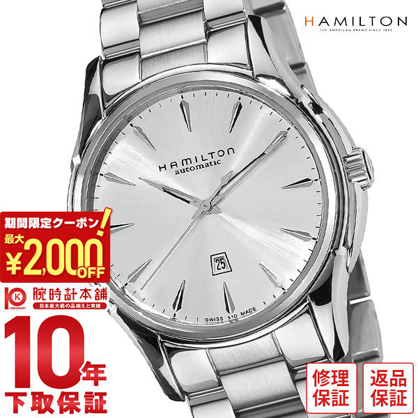 楽天市場】ハミルトン ジャズマスター レディース(機能(腕時計 楽天市場】ハミルトン ジャズマスター レディース(機能(腕時計