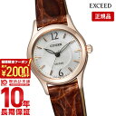 【最大2000円OFFクーポン！4/27 9:59まで】【購入後1年以内なら12000円で下取り交換可】シチズン エクシード EXCEED ソーラー EX2062-01A [正規品] レディース 腕時計 時計