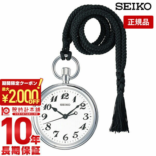 【購入後1年以内なら8,131円で下取り交換可】セイコー SEIKO 鉄道時計 SVBR003 [正規品] メンズ 腕時計 時計【あす楽】