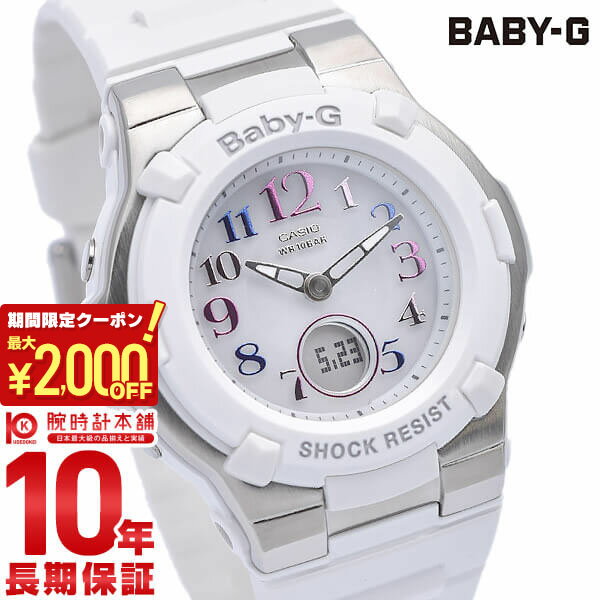 カシオ ベビーG BABY-G トリッパー 電波ソーラー BGA-1100GR-7BJF  レディース 腕時計 BGA1100GR7BJF