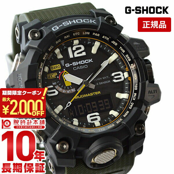 カシオ G-SHOCK 腕時計（メンズ） 【最大2000円OFFクーポン！5/16 1:59まで】【購入後1年以内なら33,880円で下取り交換可】カシオ Gショック G-SHOCK マッドマスター ソーラー電波 GWG-1000-1A3JF [正規品] メンズ 腕時計 GWG10001A3JF【あす楽】