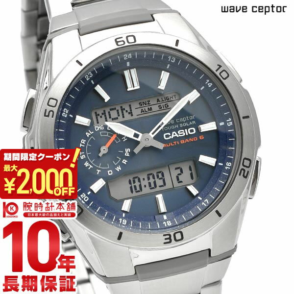 カシオ ウェーブセプター WAVECEPTOR ソーラー WVA-M650D-2AJF  メンズ 腕時計 WVAM650D2AJF