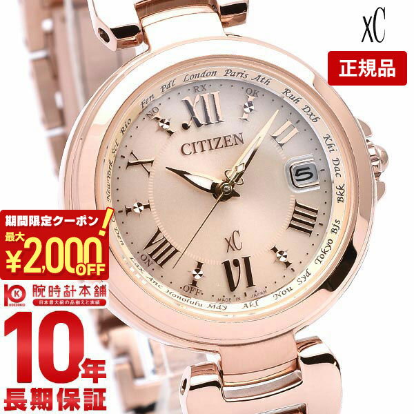 クロス シー（XC） 【最大2000円OFFクーポン！5/16 1:59まで】【購入後1年以内なら15,015円で下取り交換可】シチズン クロスシー XC エコドライブ おしゃれ プレゼント EC1032-54X [正規品] レディース 腕時計 時計【あす楽】