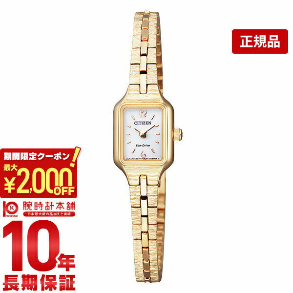 楽天腕時計本舗【最大2000円OFFクーポン！5/16 1:59まで】【購入後1年以内なら11,000円で下取り交換可】シチズン キー Kii: エコドライブ ソーラー EG2043-57A [正規品] レディース 腕時計 時計【あす楽】