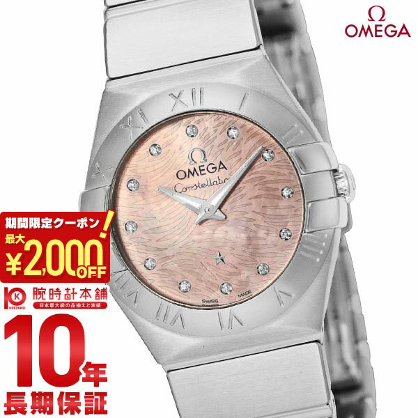 【購入後1年以内なら225,450円で下取り交換可】オメガ コンステレーション OMEGA 123.10.24.60.57.002 レディース【新品】