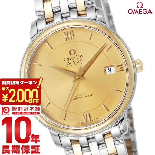 \2000円クーポン!P最大54倍!9/11 2時まで/【イメージ違いも90日間は返品OK!】オメガ デビル OMEGA 424.20.37.20.08.001 メンズ \2000円クーポン!P最大54倍!9/11 2時まで/【イメージ違いも90日間は返品OK!】オメガ デビル OMEGA 424.20.37.20.08.001 メンズ