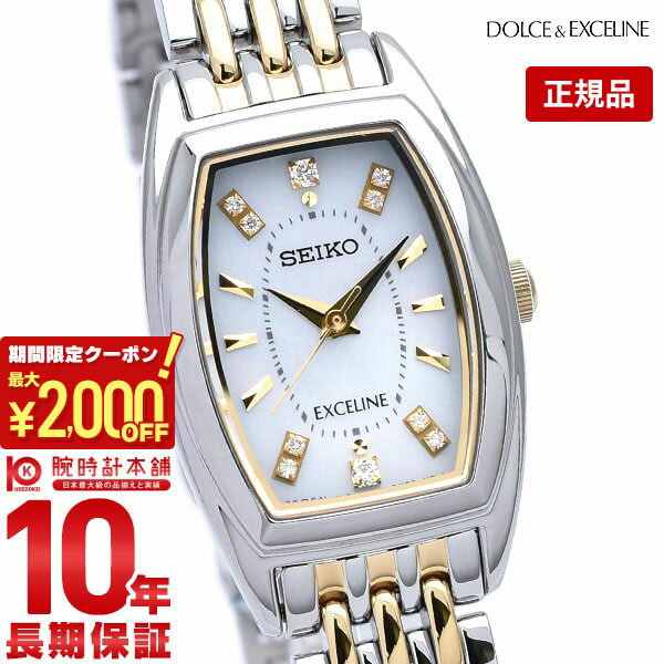 セイコー ドルチェ&エクセリーヌ DOLCE&EXCELINE ソーラー 10気圧防水 SWCQ089  レディース 腕時計 時計