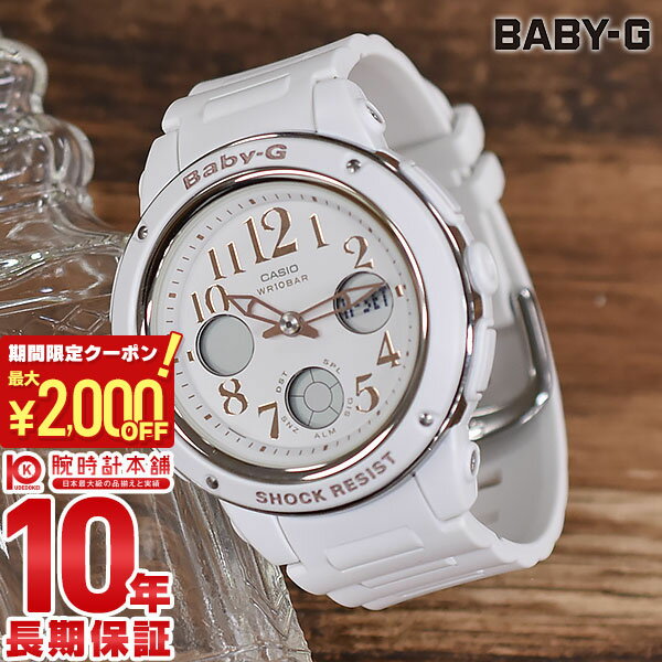 カシオ BABY-G 腕時計（レディース） 【最大2000円OFFクーポン！5/16 1:59まで】【購入後1年以内なら4,156円で下取り交換可】カシオ ベビーG BABY-G BGA-150EF-7BJF [正規品] レディース 腕時計 BGA150EF7BJF【あす楽】