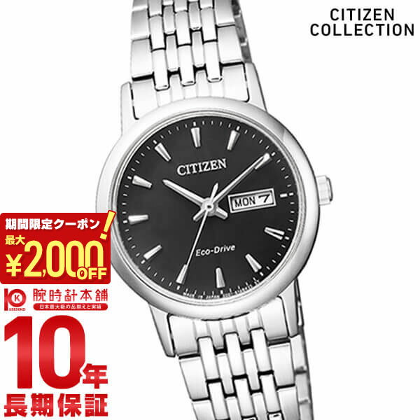 【最大2000円OFFクーポン！5/16 1:59まで】【購入後1年以内なら5,313円で下取り交換可】シチズンコレクション CITIZENCOLLECTION エコドライブ ソーラー EW3250-53E [正規品] レディース 腕時計 時計