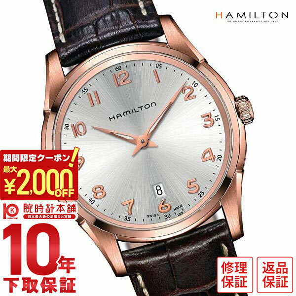 \2000円クーポン!P最大44倍!5/16 1時まで/【イメージ違いも90日間は返品OK!】ハミルトン HAMILTON ジャズマスター H38541513 メンズ