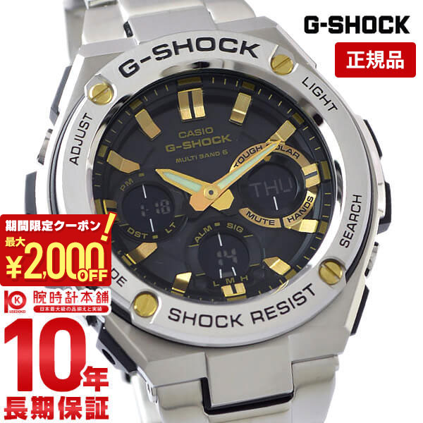 【最大2000円OFFクーポン！5/16 1:59まで】【購入後1年以内なら17,325円で下取り交換可】カシオ Gショック G-SHOCK Gスチール ソーラー電波 GST-W110D-1A9JF [正規品] メンズ 腕時計 GSTW110D1A9JF