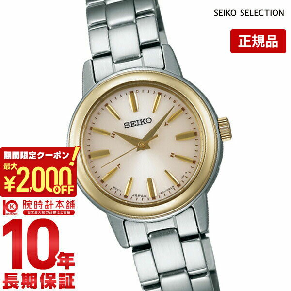 楽天市場】セイコー セレクション 10気圧防水 ソーラー電波 楽天市場】セイコー セレクション 10気圧防水 ソーラー電波